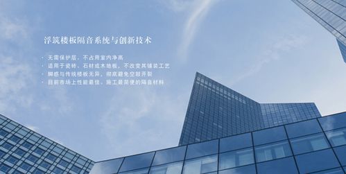 專注降噪減振14年 洛賽聲學以創新驅動未來，推動聲學發展